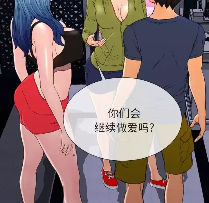 S商店的她第61章