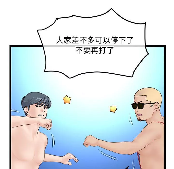 深夜网吧-最终话 - 图片 127