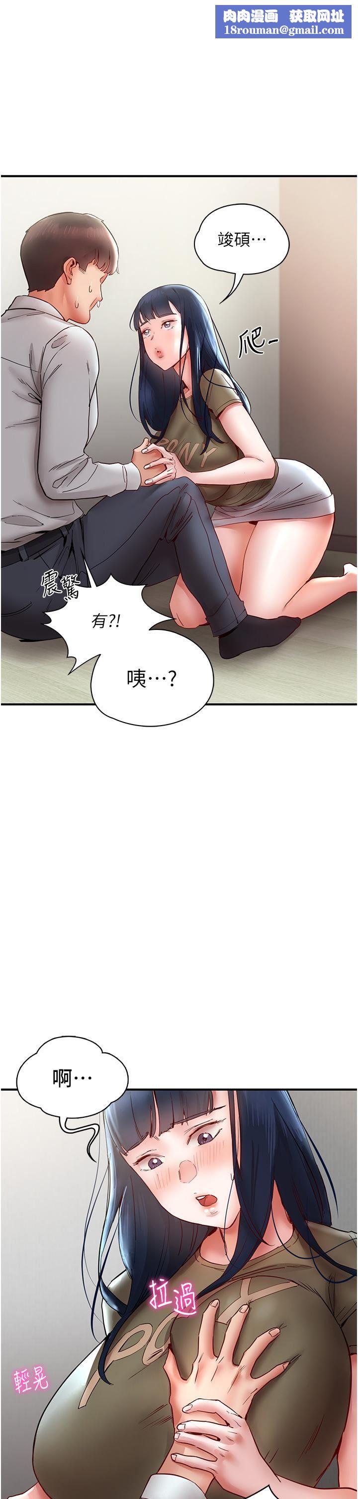 波涛汹涌的同居生活第11话-把玩稚嫩的胴体