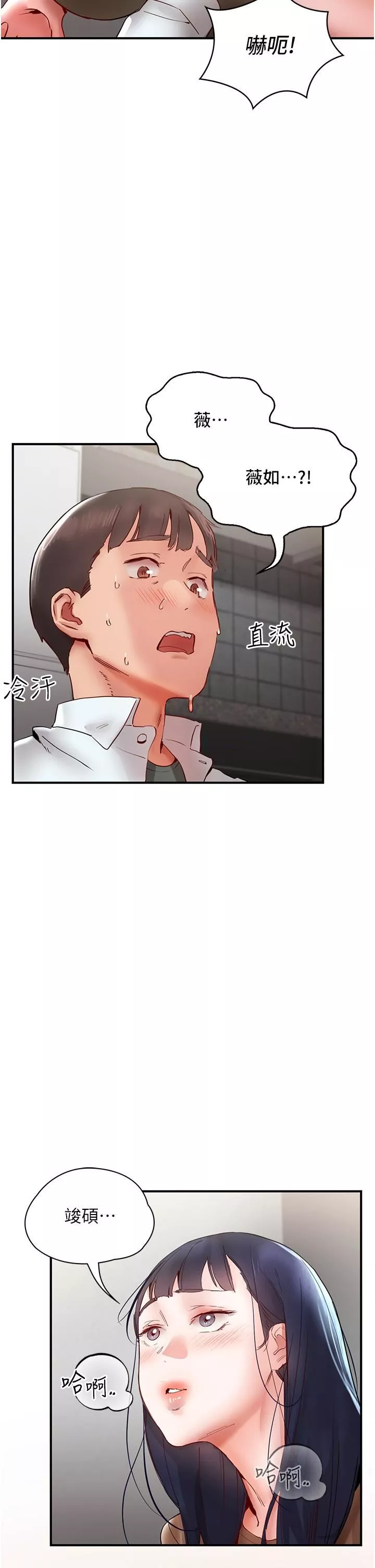 波涛汹涌的同居生活-第11话-把玩稚嫩的胴体 - 图片 2