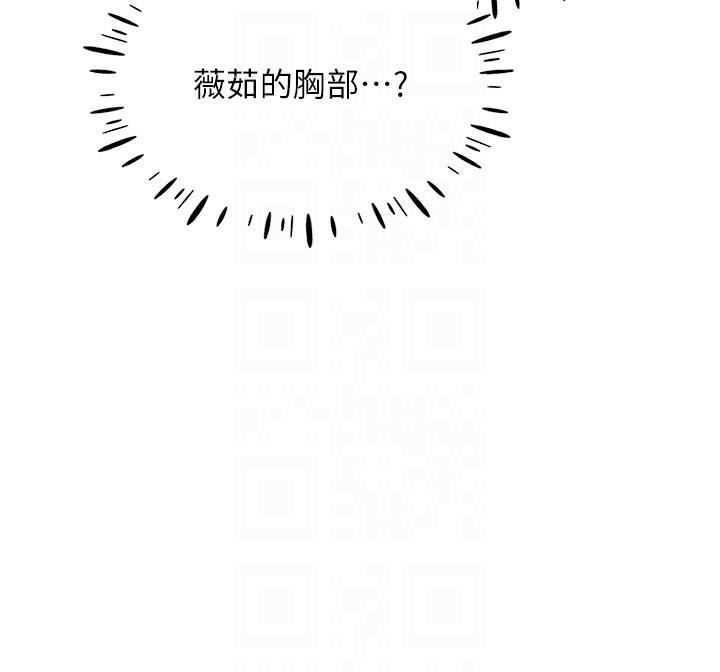 波涛汹涌的同居生活第11话-把玩稚嫩的胴体