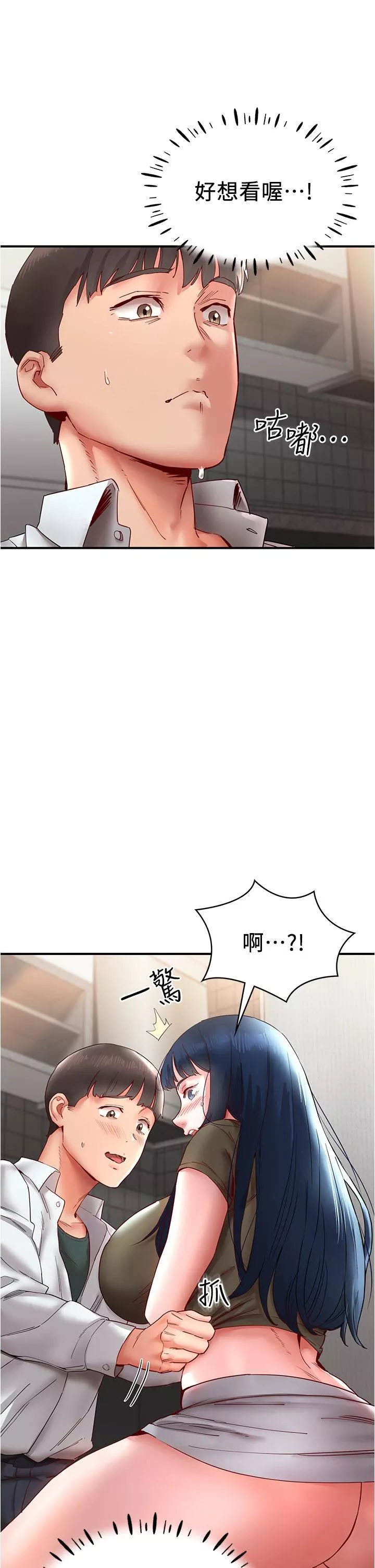 波濤洶湧的同居生活第11話-把玩稚嫩的胴體