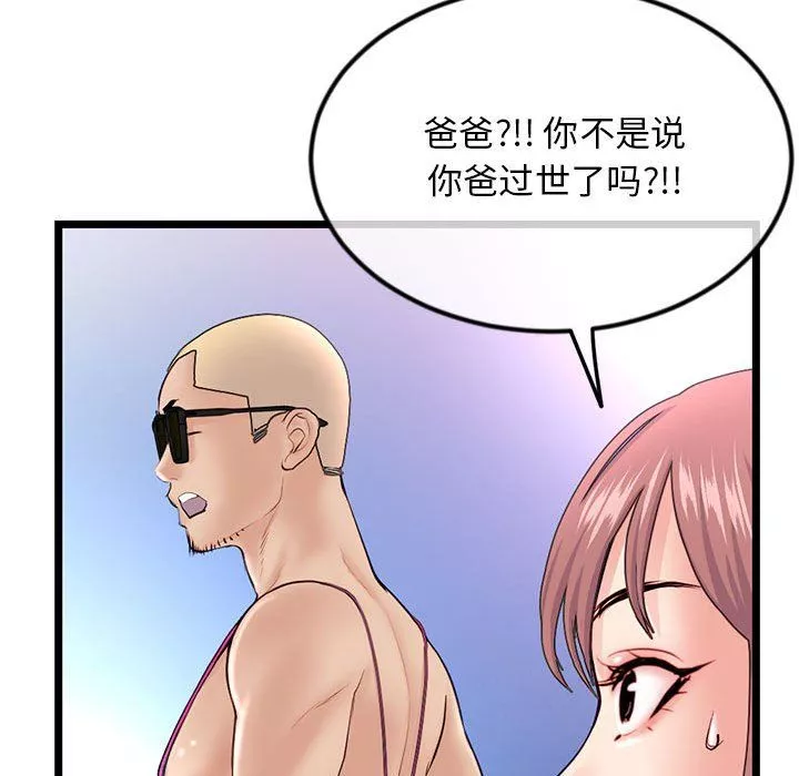深夜网吧-最终话 - 图片 131
