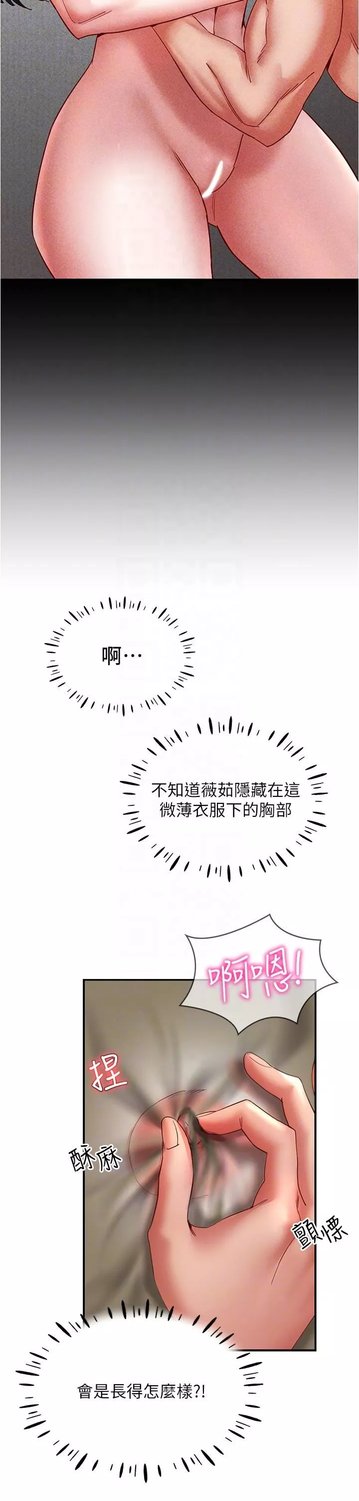 波涛汹涌的同居生活-第11话-把玩稚嫩的胴体 - 图片 10