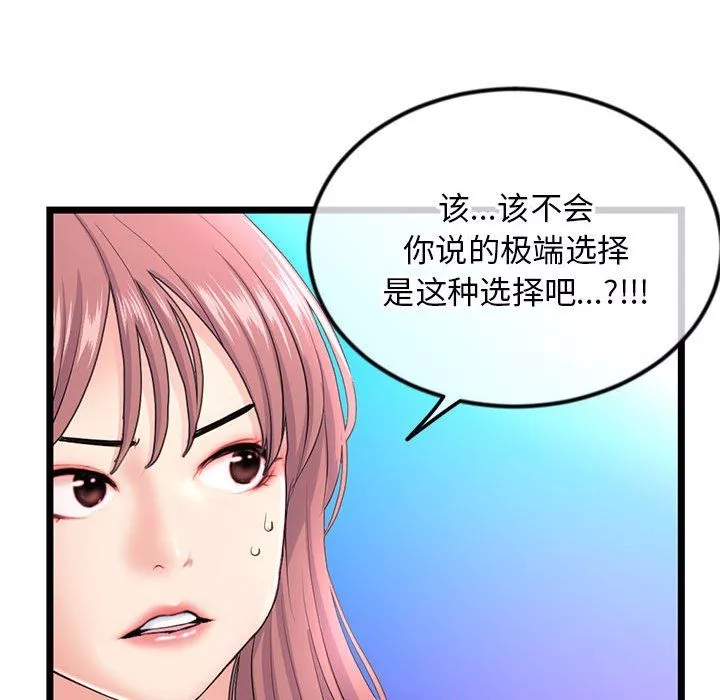 深夜网吧-最终话 - 图片 133
