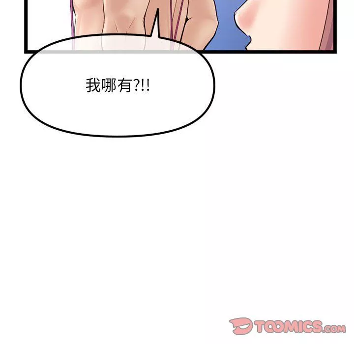 深夜網吧最終話