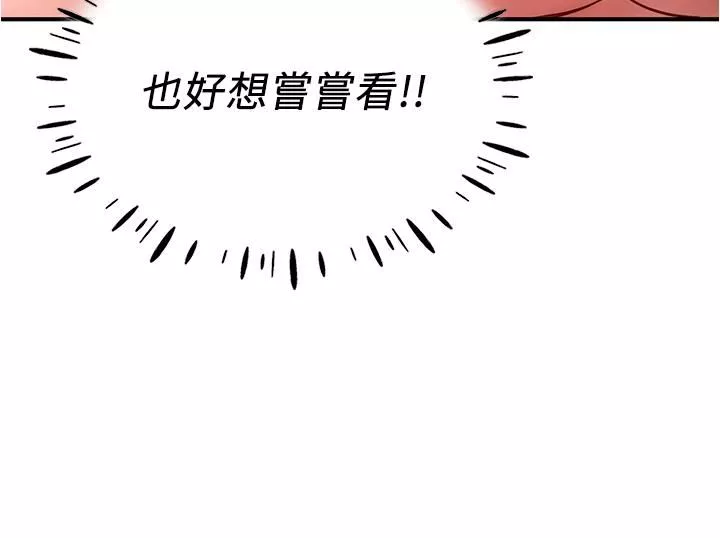 波濤洶湧的同居生活第11話-把玩稚嫩的胴體