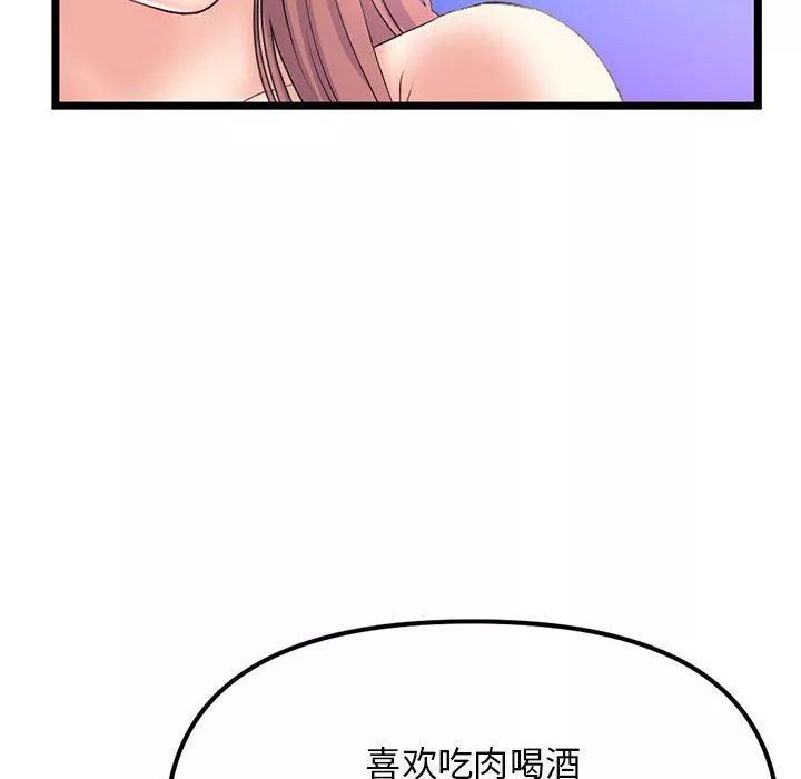 深夜网吧-最终话 - 图片 134