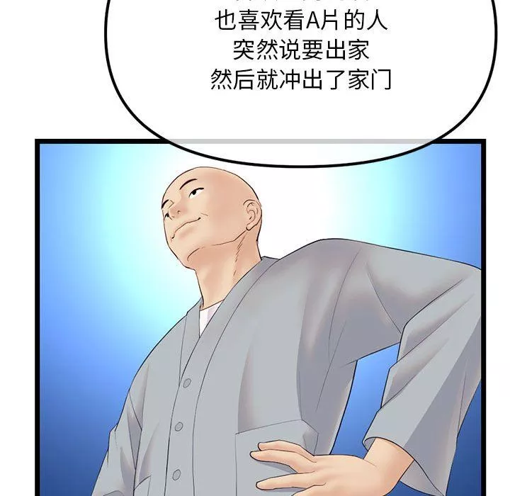 深夜网吧-最终话 - 图片 135