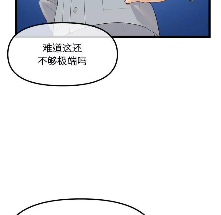 深夜網吧最終話