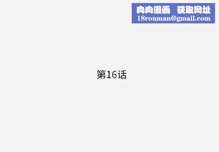 王牌經紀人第16话