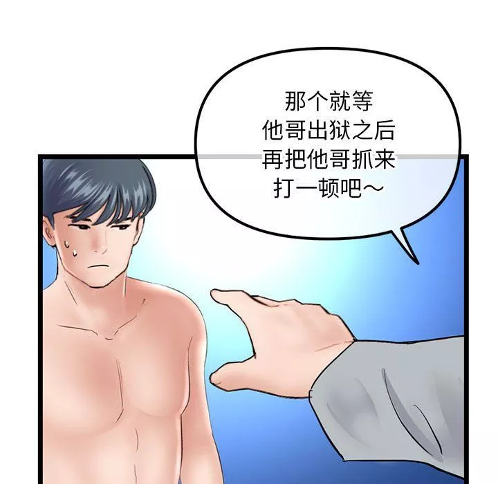 深夜網吧最終話