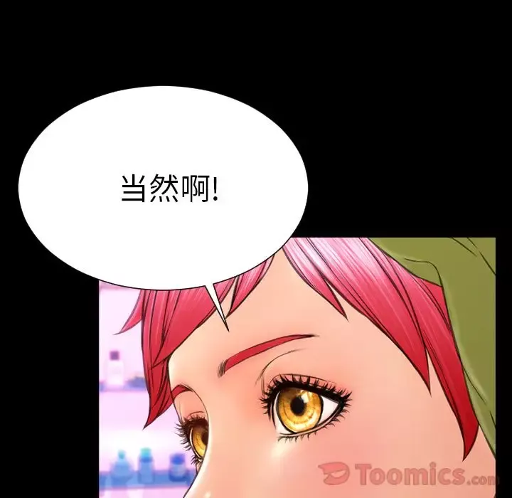 S商店的她-第61章 - 图片 146