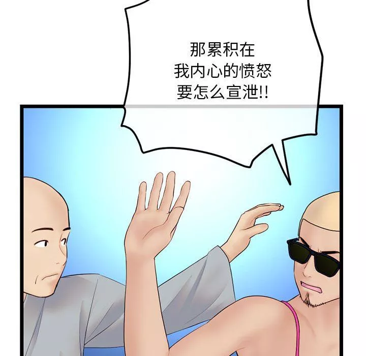 深夜网吧-最终话 - 图片 139