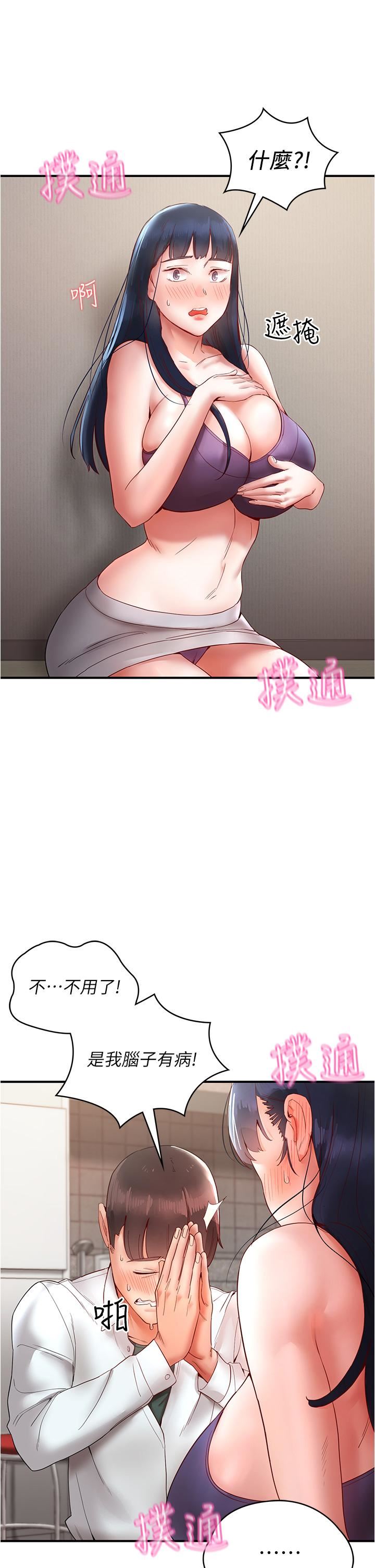 波濤洶湧的同居生活第11話-把玩稚嫩的胴體