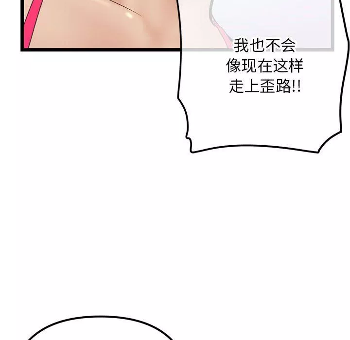 深夜网吧-最终话 - 图片 144