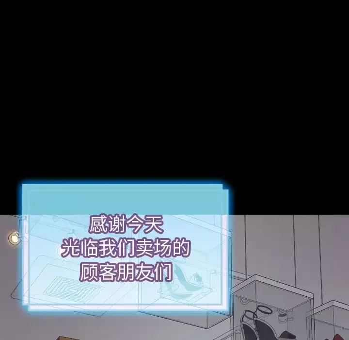S商店的她-第61章 - 图片 151