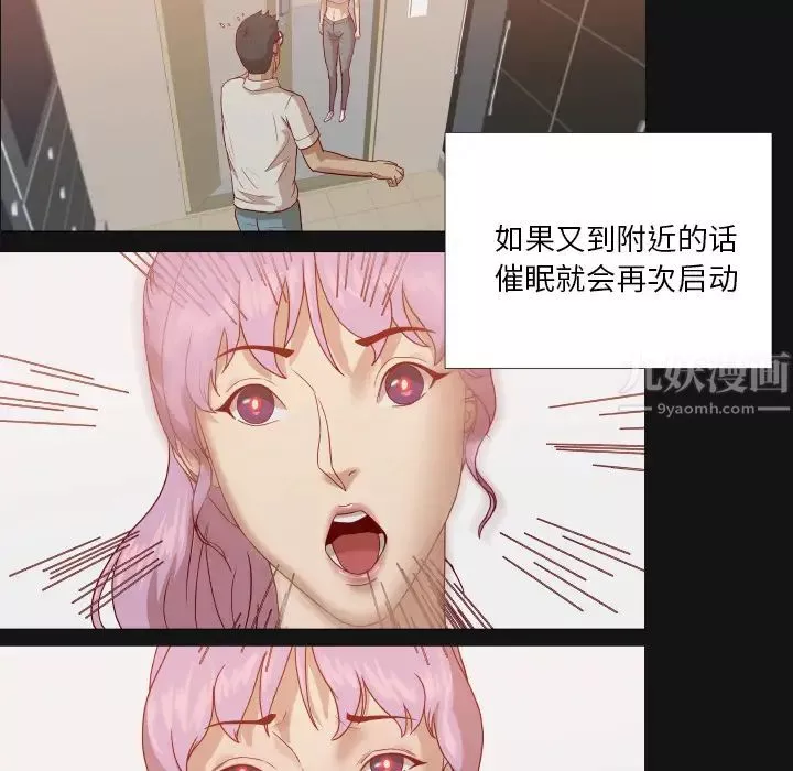 王牌经纪人-第16话 - 图片 10