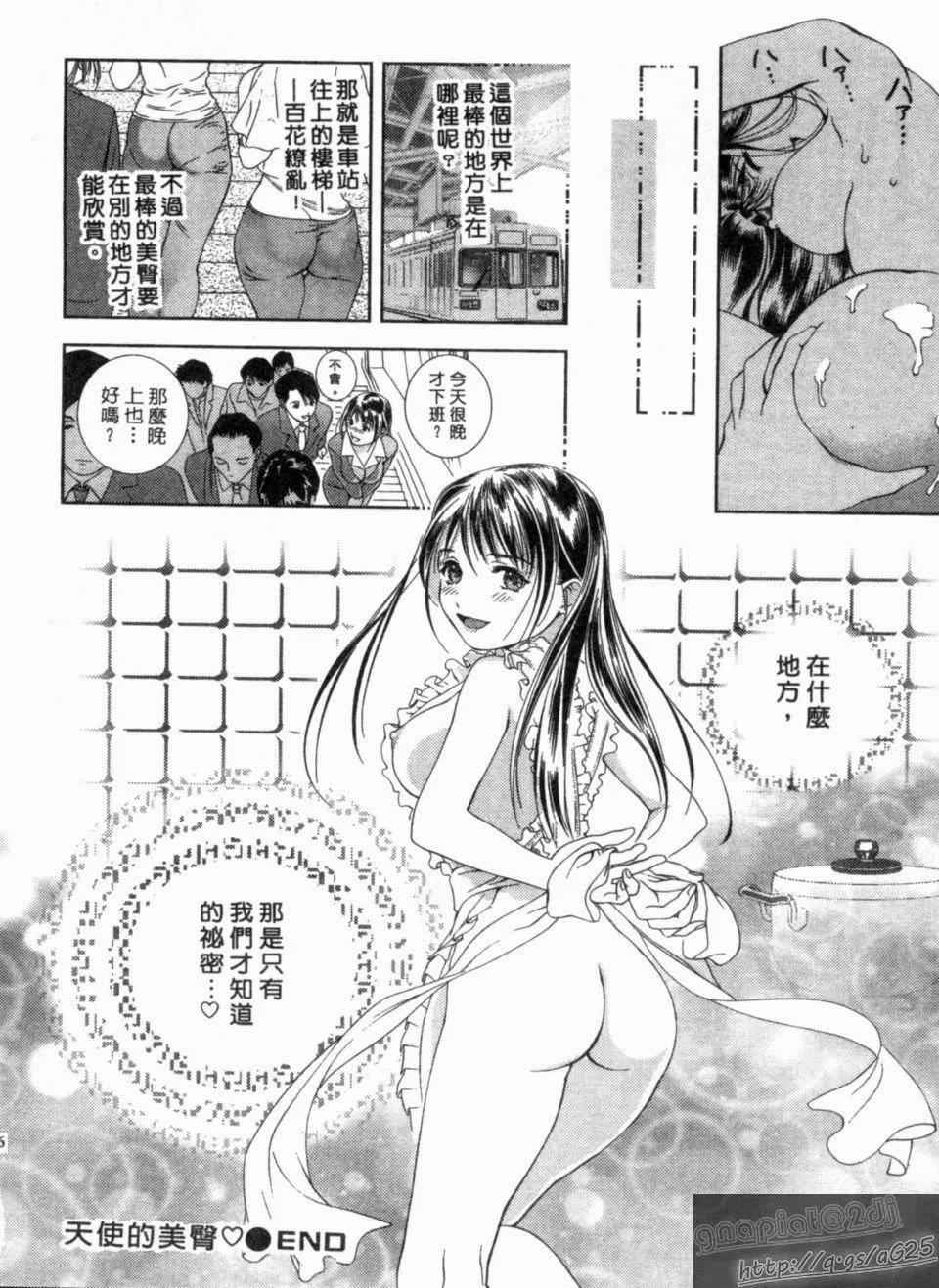 [朝森瑞季]天使のキュッ-[朝森瑞季]天使のキュッ - 图片 65