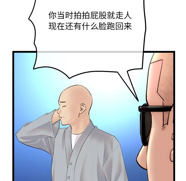 深夜網吧最終話
