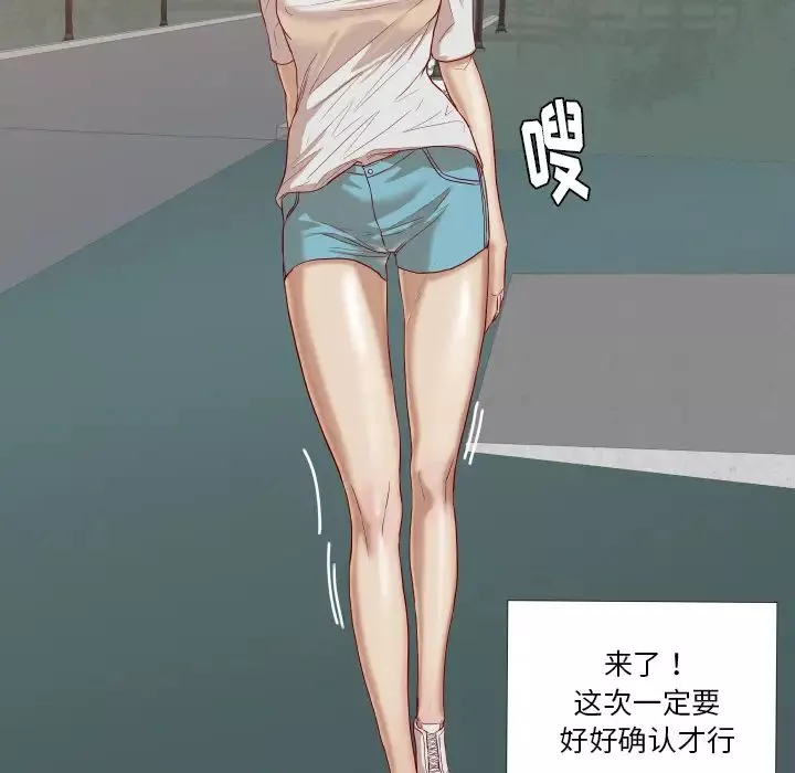 王牌经纪人-第16话 - 图片 15