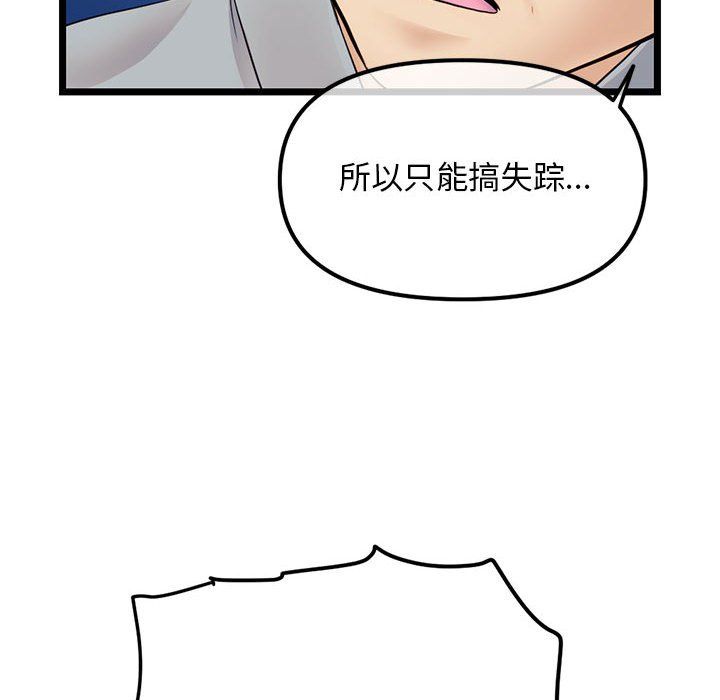 深夜網吧最終話