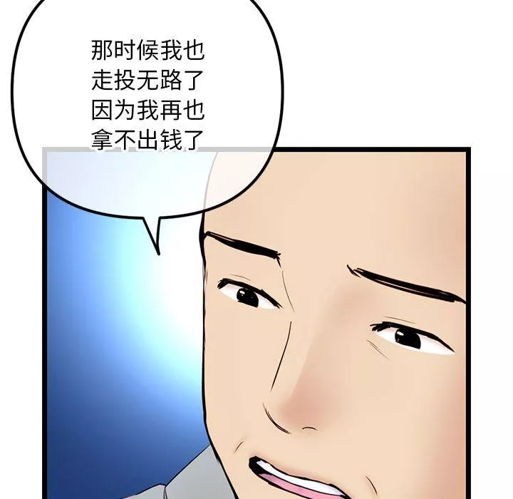 深夜网吧-最终话 - 图片 145