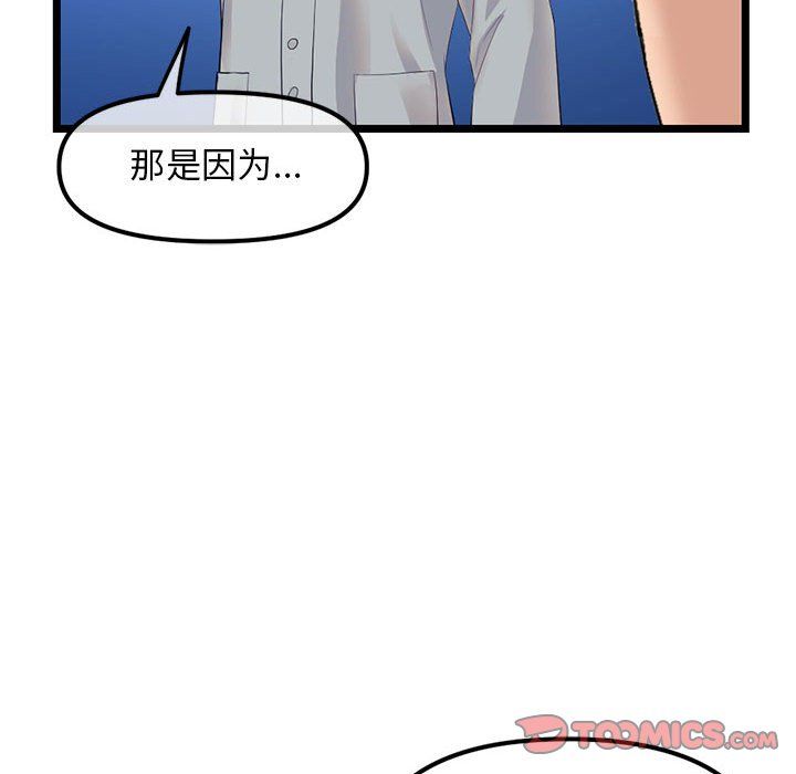 深夜網吧最終話