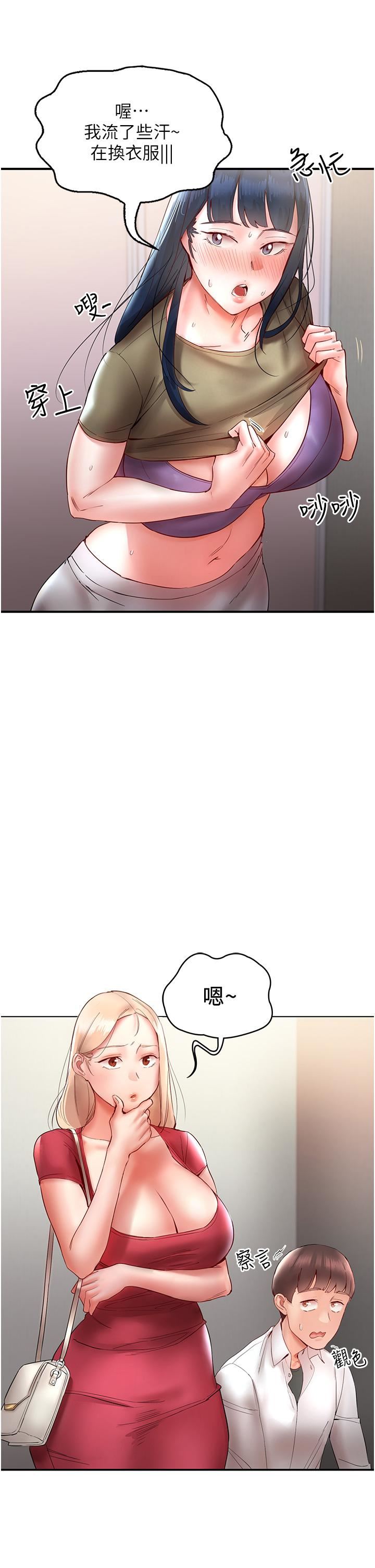 波濤洶湧的同居生活第11話-把玩稚嫩的胴體