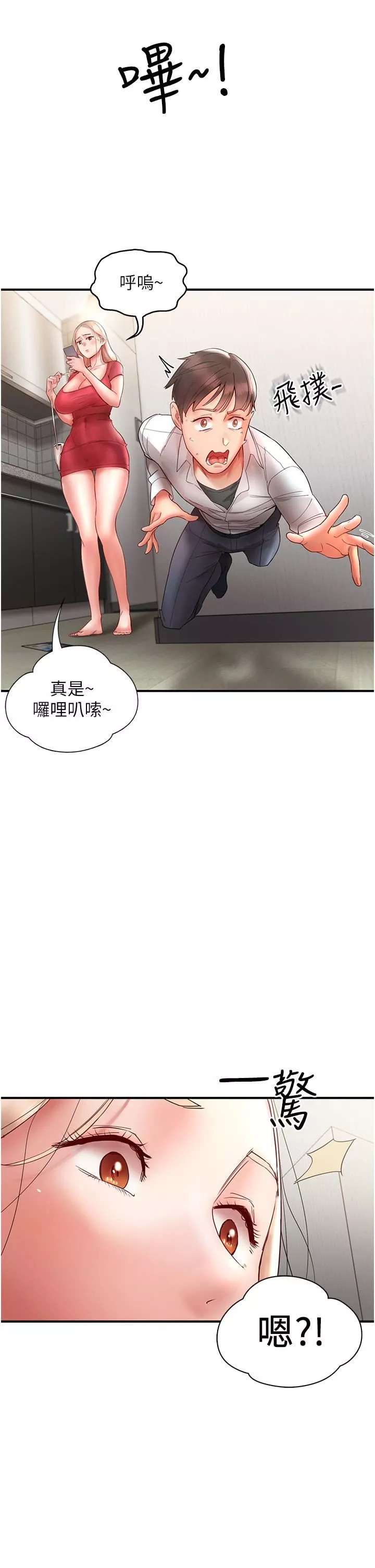 波涛汹涌的同居生活-第11话-把玩稚嫩的胴体 - 图片 41