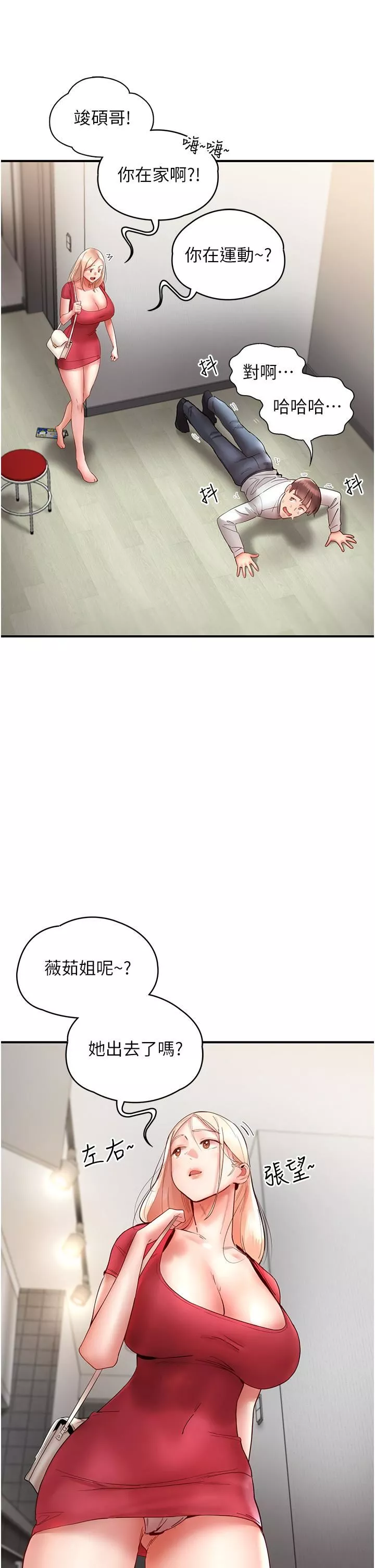 波涛汹涌的同居生活-第11话-把玩稚嫩的胴体 - 图片 42