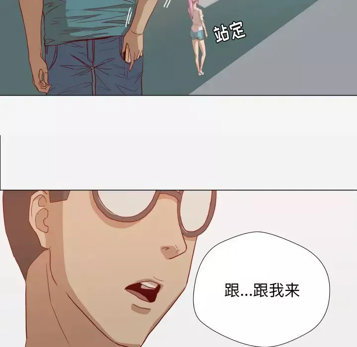 王牌經紀人第16话