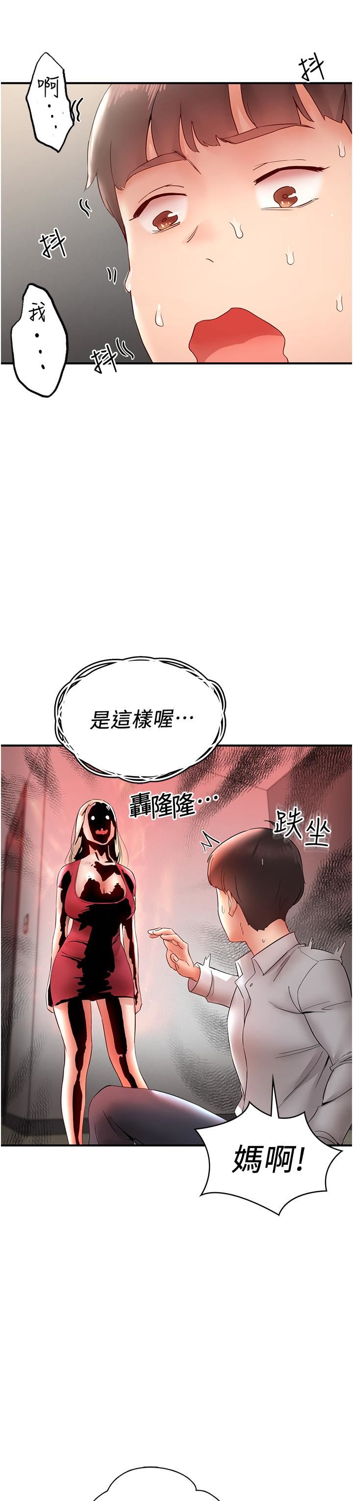 波涛汹涌的同居生活第11话-把玩稚嫩的胴体