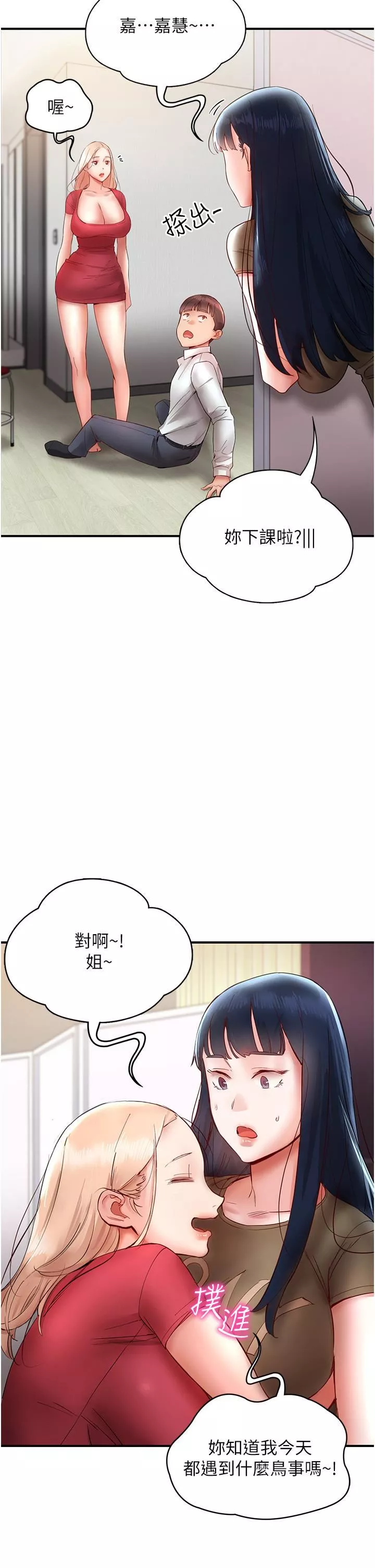 波濤洶湧的同居生活第11話-把玩稚嫩的胴體
