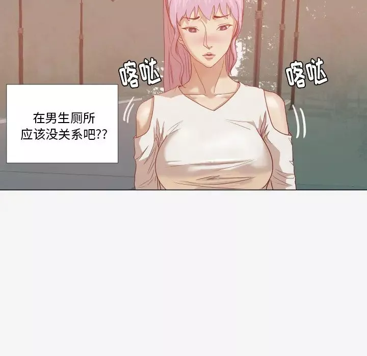 王牌经纪人-第16话 - 图片 23