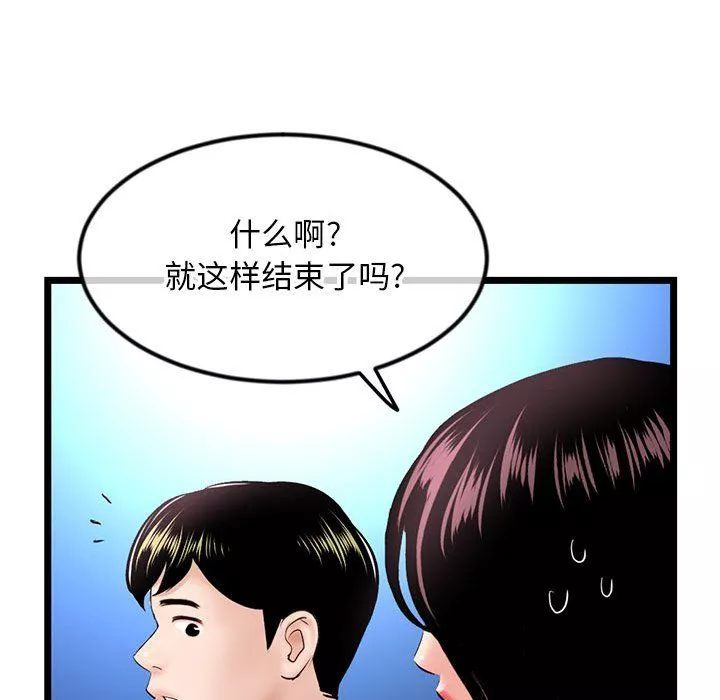 深夜網吧最終話