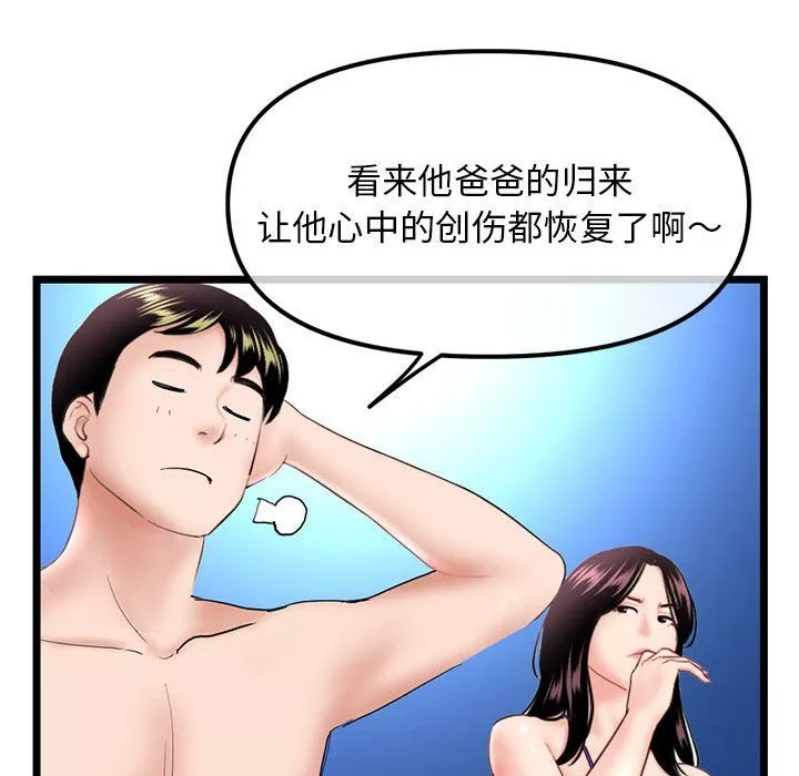 深夜网吧-最终话 - 图片 155