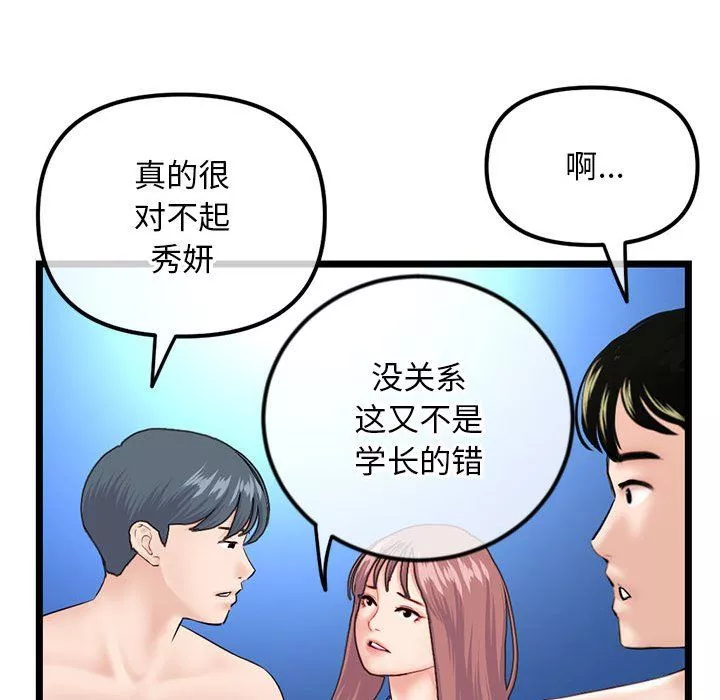 深夜网吧-最终话 - 图片 157