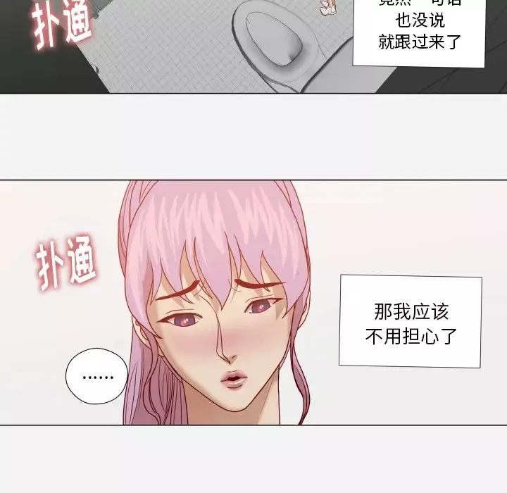 王牌经纪人-第16话 - 图片 26