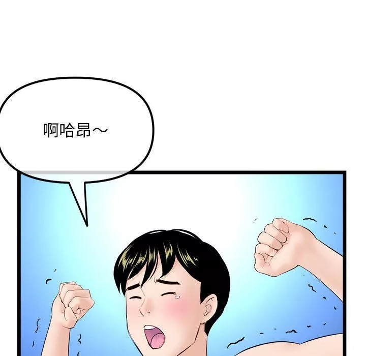 深夜网吧-最终话 - 图片 161