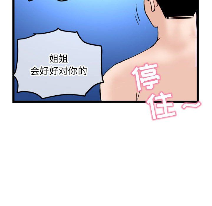 深夜網吧最終話