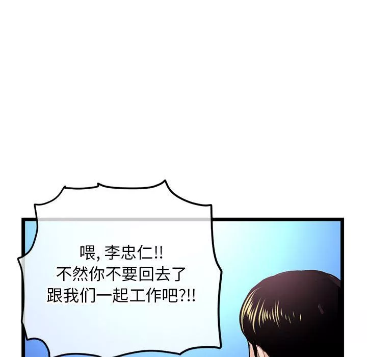 深夜网吧-最终话 - 图片 165