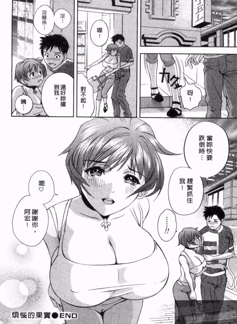 [朝森瑞季]天使のキュッ-[朝森瑞季]天使のキュッ - 图片 81