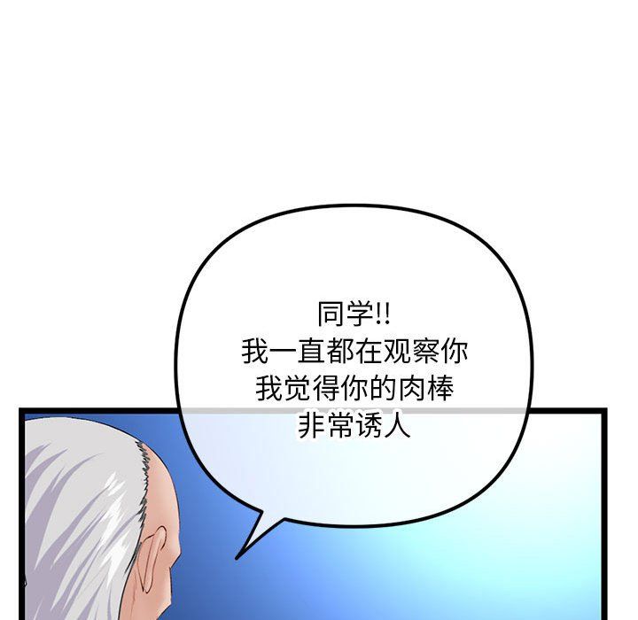 深夜网吧最终话