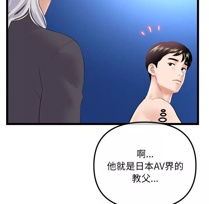 深夜網吧最終話