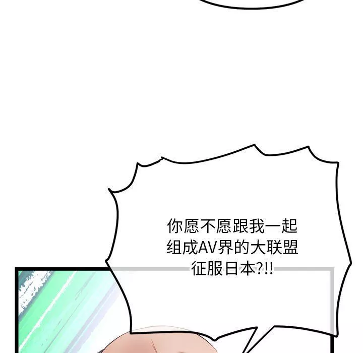 深夜网吧-最终话 - 图片 171