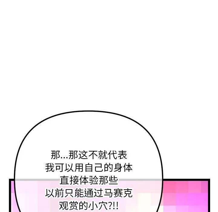 深夜網吧最終話