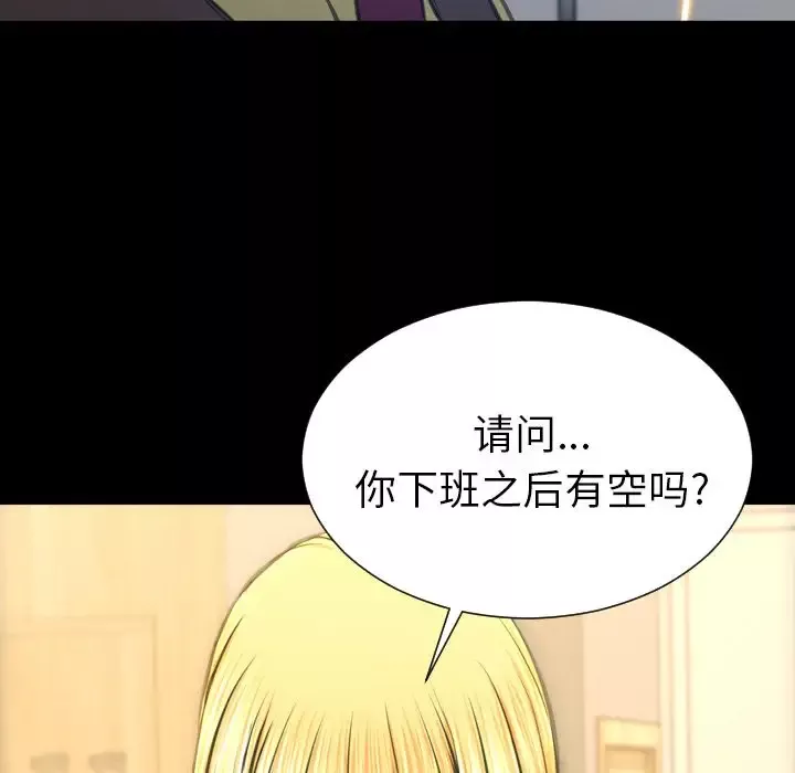 S商店的她-第62章 - 图片 7