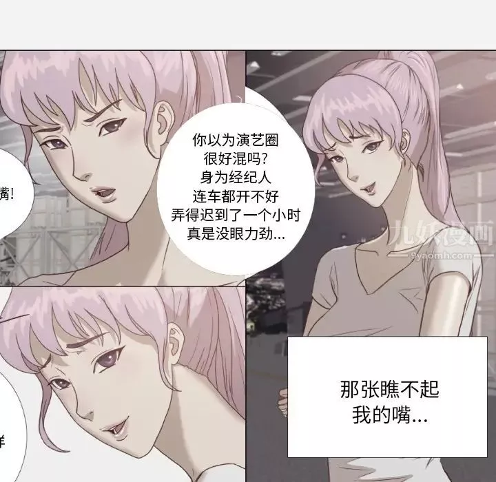 王牌經紀人第16话