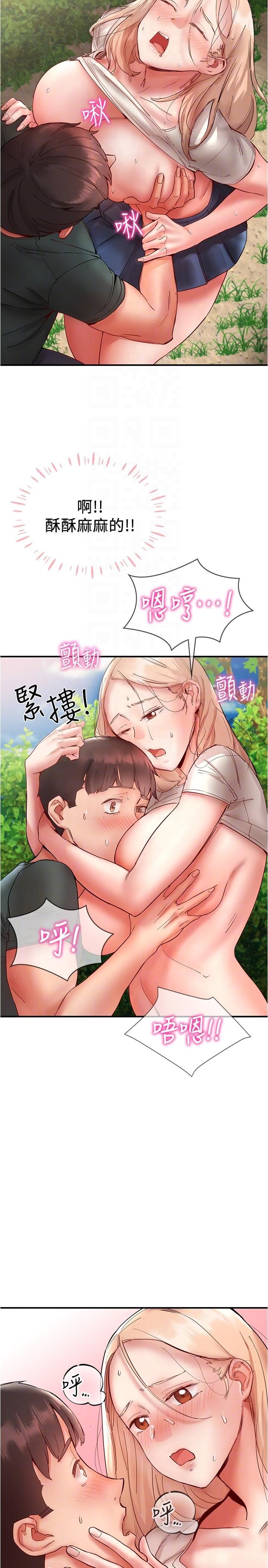 波涛汹涌的同居生活第13话-野炮喷水秀